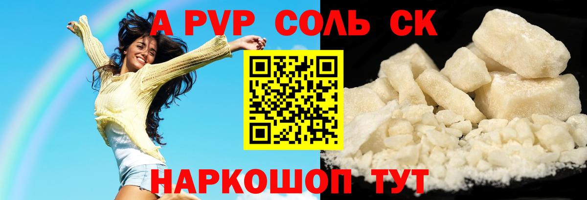 Alpha PVP  Вход с VPN  Alpha PVP мука  Alpha-PVP мука  Люберцы  A-PVP крисы CK 