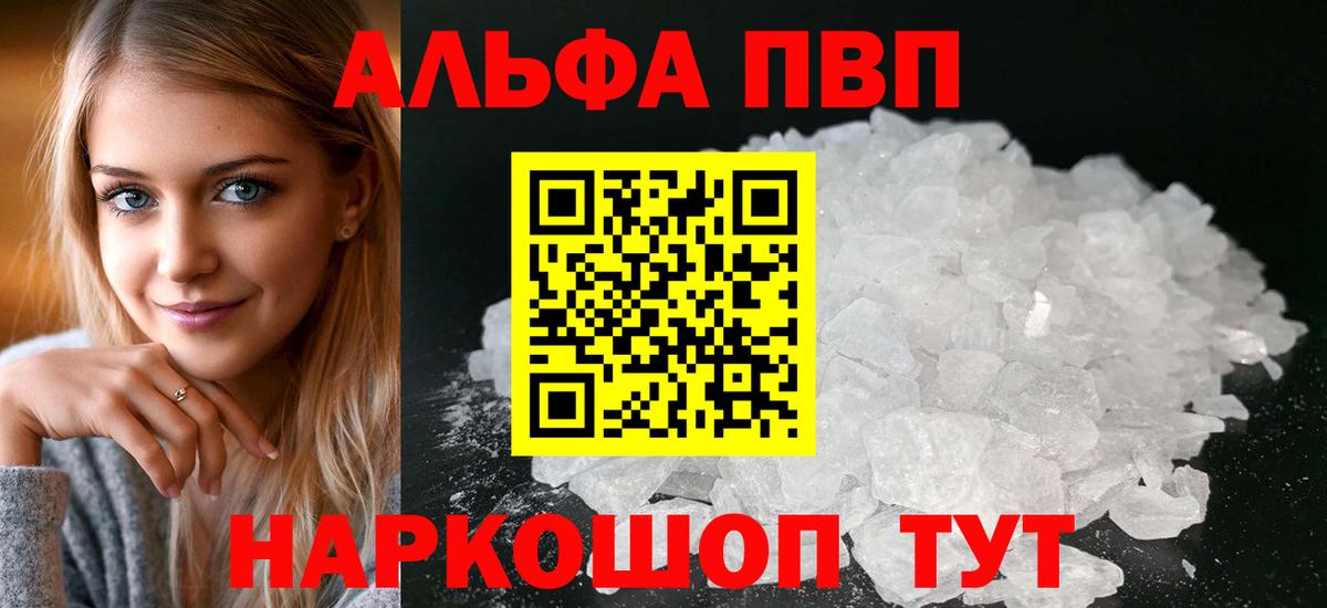 Alpha PVP мука Люберцы