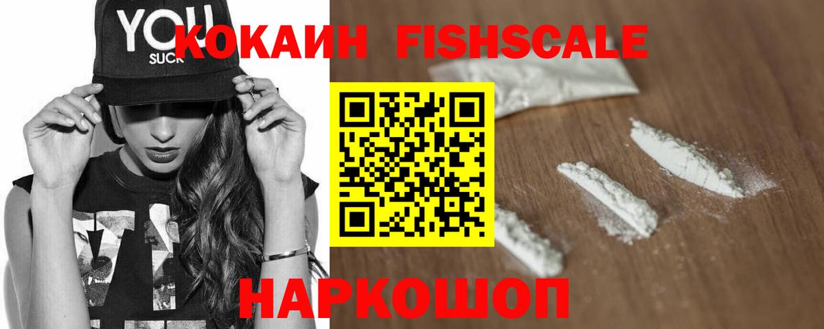 Кокаин 97% Люберцы