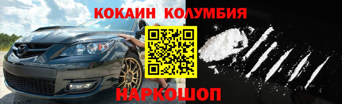 КОКАИН  КОКАИН Боливия  Вход с VPN  Люберцы 