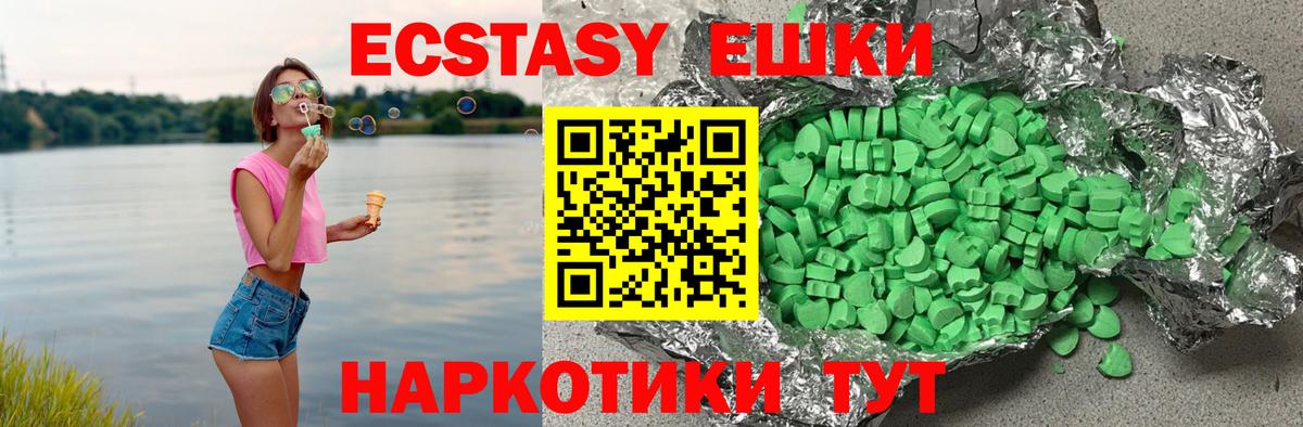 ЭКСТАЗИ mix  Вход с VPN    сайт  Люберцы 