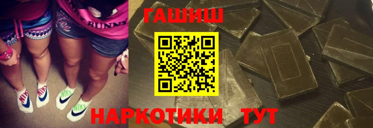 Люберцы  ГАШ 40% ТГК  Гашиш Premium  Вход с VPN 