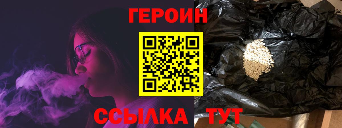 Люберцы  ГЕРОИН герыч  Вход с VPN 