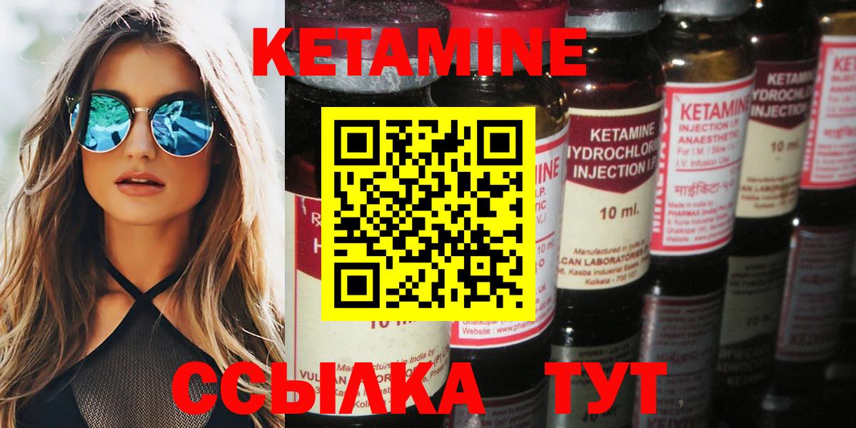 Кетамин ketamine  Кетамин VHQ  Вход с VPN  Люберцы 