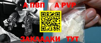 ALPHA PVP Сланцы