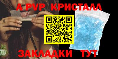 ALPHA PVP Сланцы