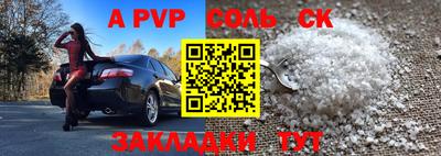 стафф Славгород