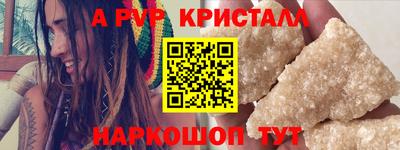 ALPHA PVP Сланцы