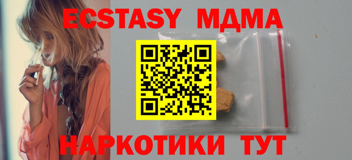 MDMA crystal Люберцы