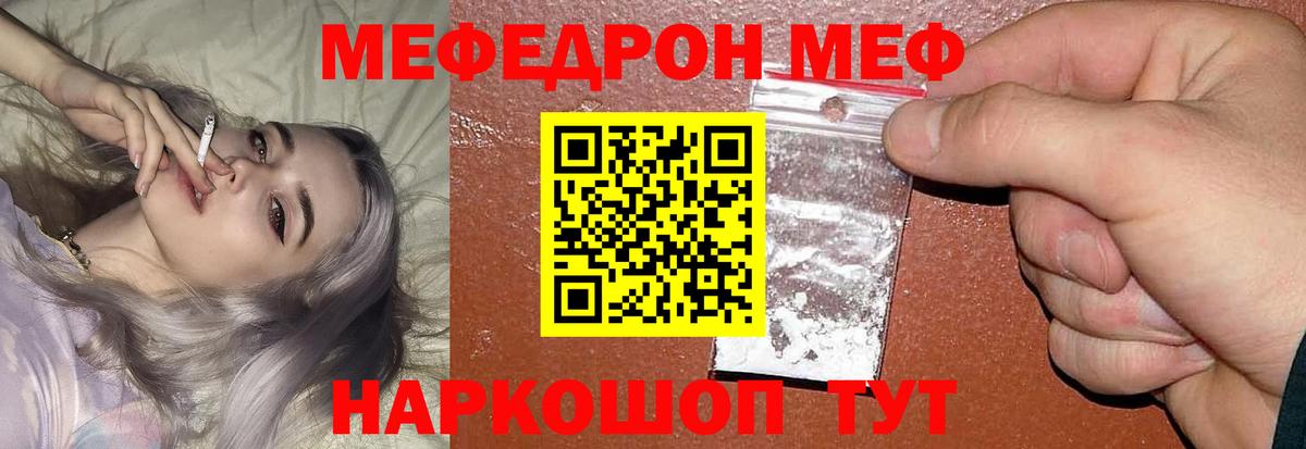 МЕФ  Вход с VPN  МЯУ-МЯУ VHQ  Люберцы  как найти   МЕФ 4 MMC 