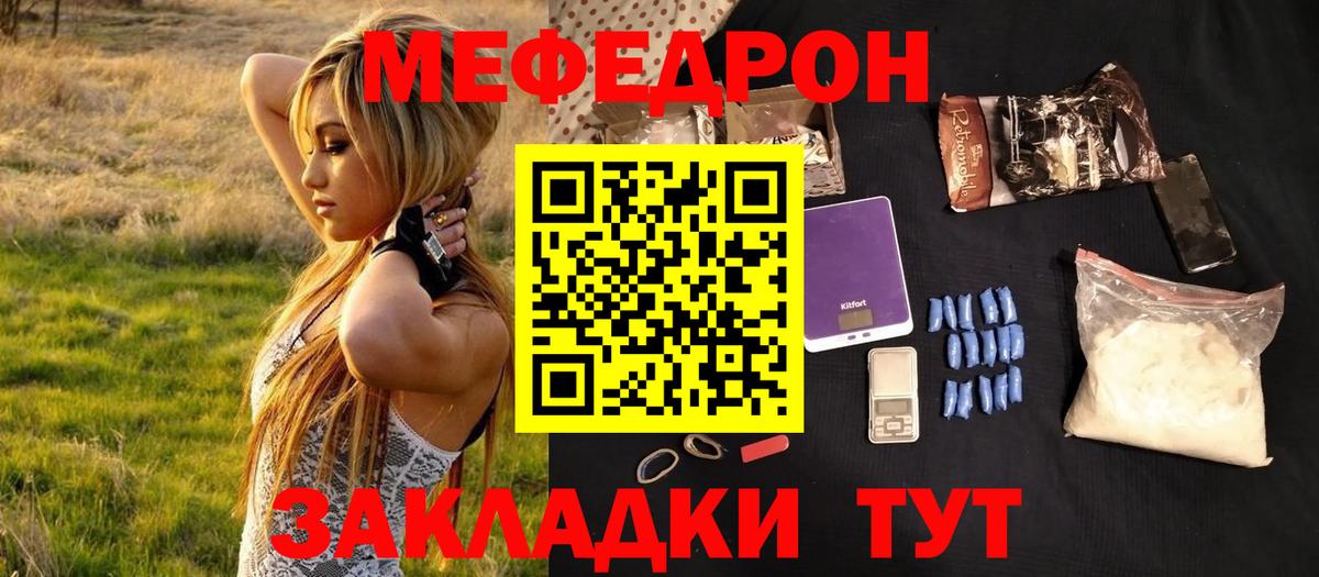 Меф мяу мяу кристаллы Люберцы