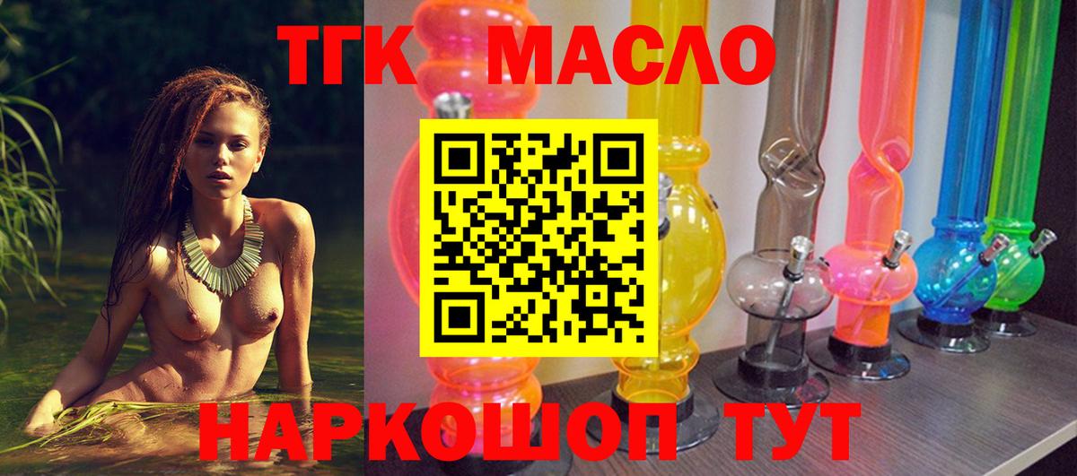 ТГК вейп Люберцы