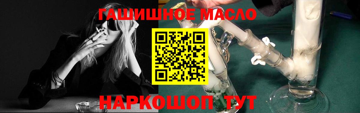 Люберцы  Дистиллят ТГК жижа  ТГК THC oil  Вход с VPN 
